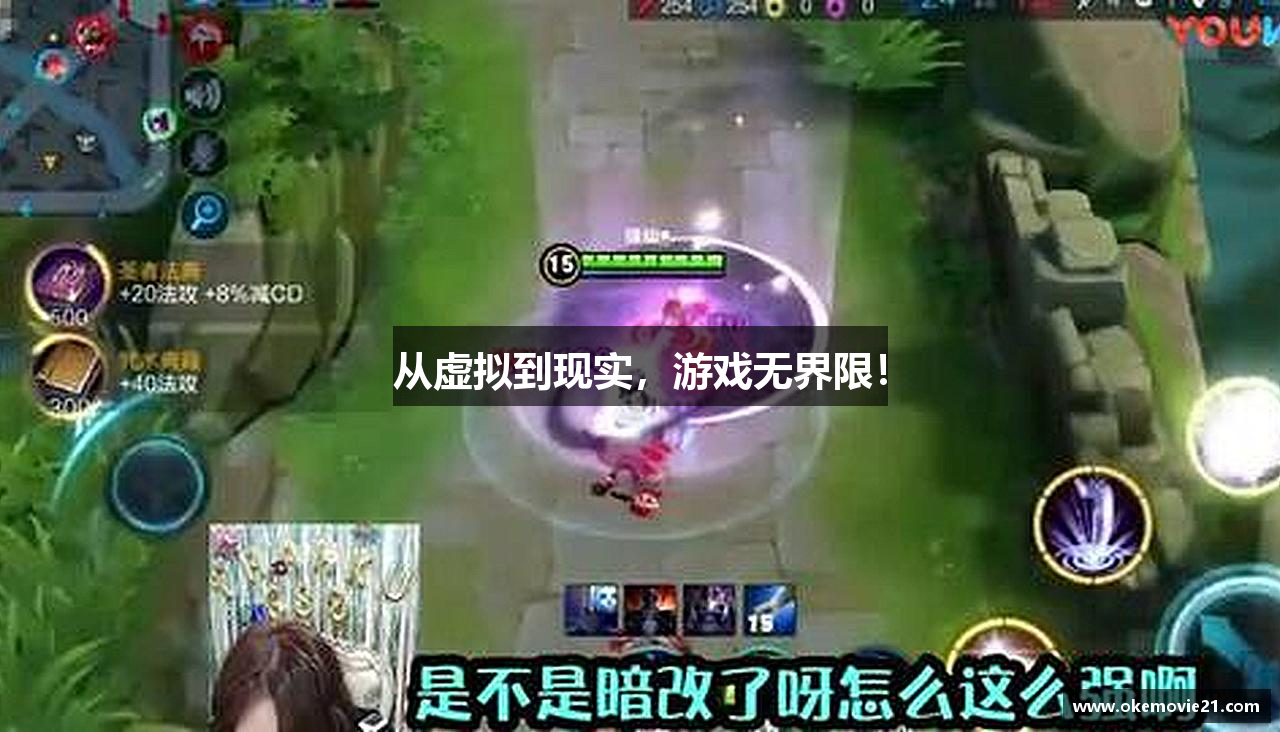 从虚拟到现实，游戏无界限！